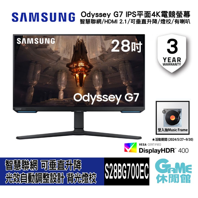 SAMSUNG 三星 Odyssey G7 28吋 平面電競螢幕顯示器 S28BG700EC