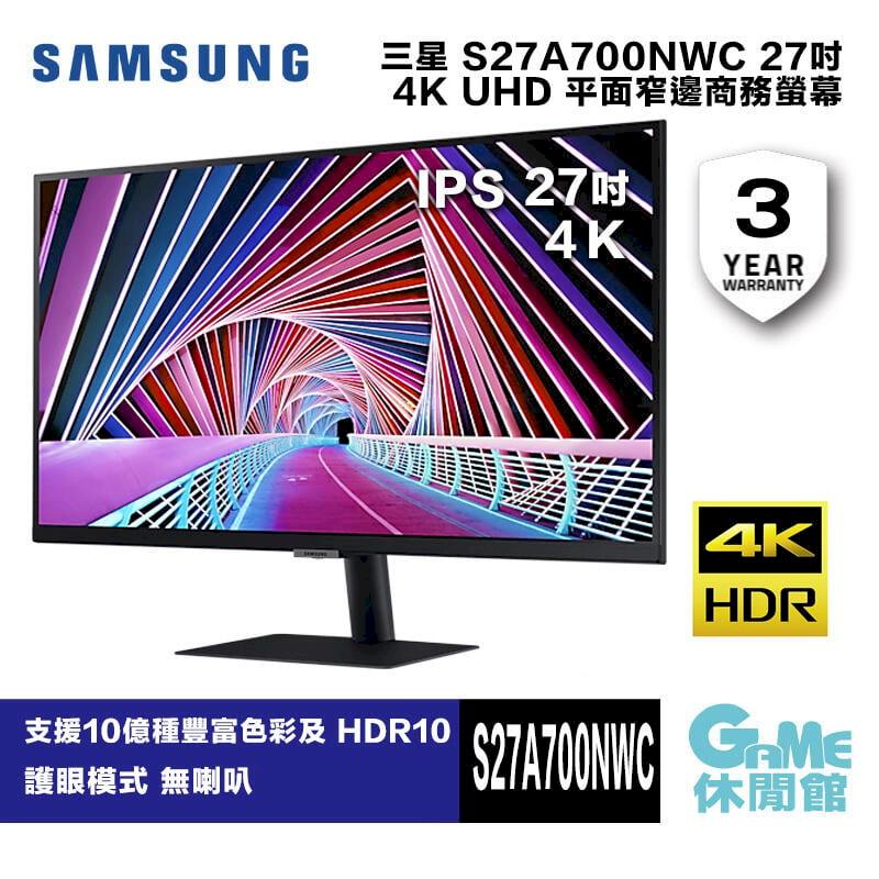 SAMSUNG 三星 S27A700NWC 4K 27吋 IPS S7窄邊美型螢幕 電腦螢幕 商用螢幕