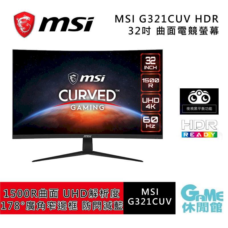 MSI G321CUV HDR 曲面 電競螢幕 32型/4K/HDMI/DP/VA