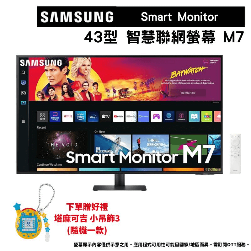 SAMSUNG三星 Smart Monitor 43型 M7 4K UHD智慧聯網螢幕 顯示器 黑色