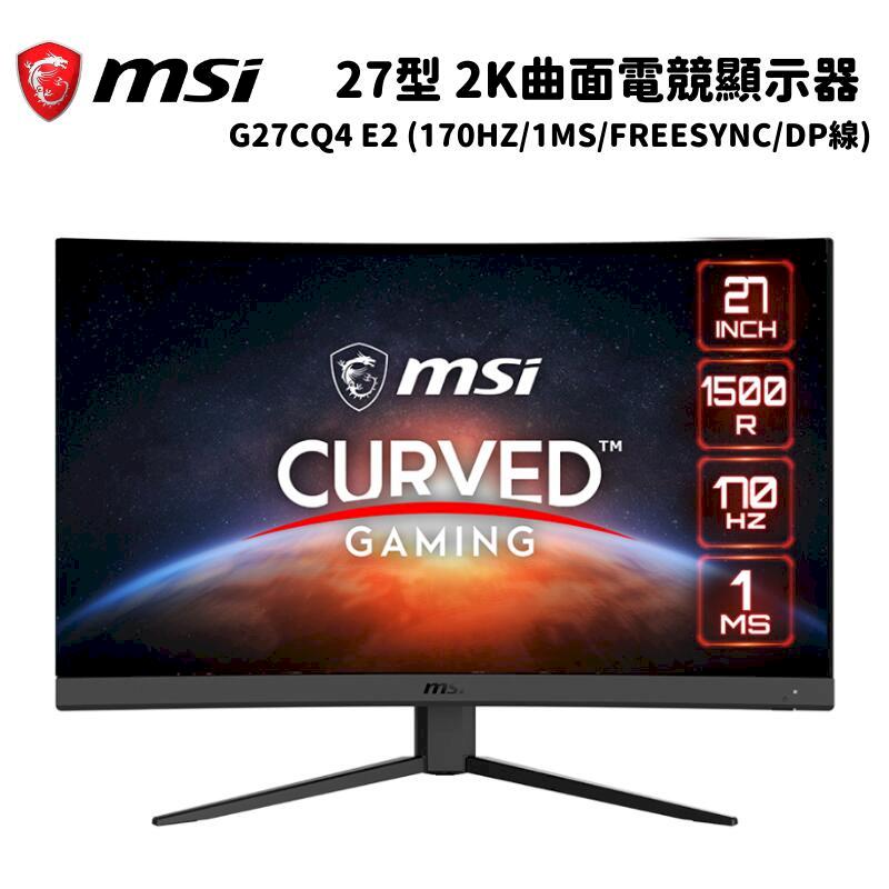 MSI 微星 G27CQ4 E2 VA 曲面電競螢幕顯示器 (2k/170Hz/1MS/1500R/ HDR)