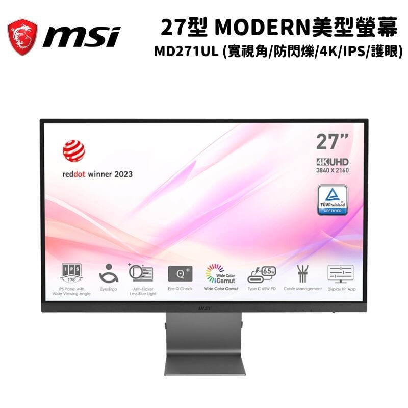 MSI 微星 Modern MD271UL 27吋 電競螢幕顯示器 (27吋/2023新品/4K/IPS/護眼)
