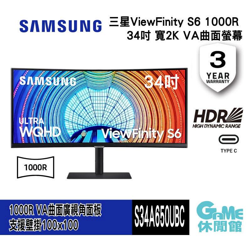 SAMSUNG 三星 S34A650UBC HDR 34型 QWHD VA曲面螢幕 1000R