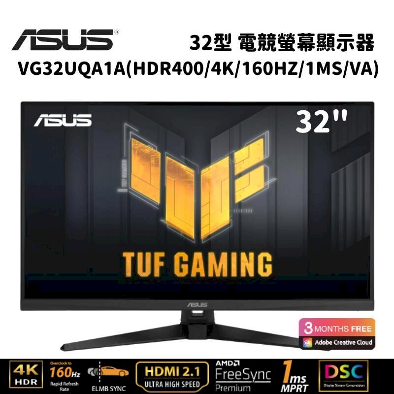 ASUS 華碩 TUF Gaming VG32UQA1A 32型 HDR400電競螢幕顯示器(4K/160Hz/1ms)