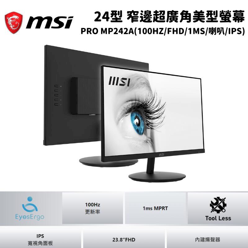 MSI 微星 PRO MP242A 24型 窄邊超廣角美型螢幕顯示器 (FHD/100HZ/DP/VGA/喇叭)