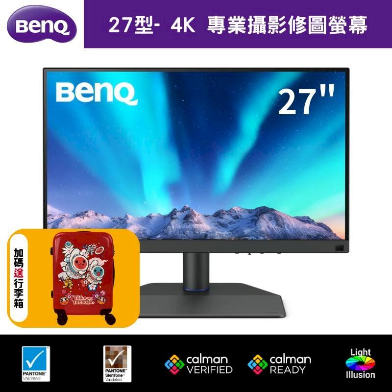 【BenQ】PhotoVue SW272U 27型 4K 專業攝影修圖螢幕顯示器