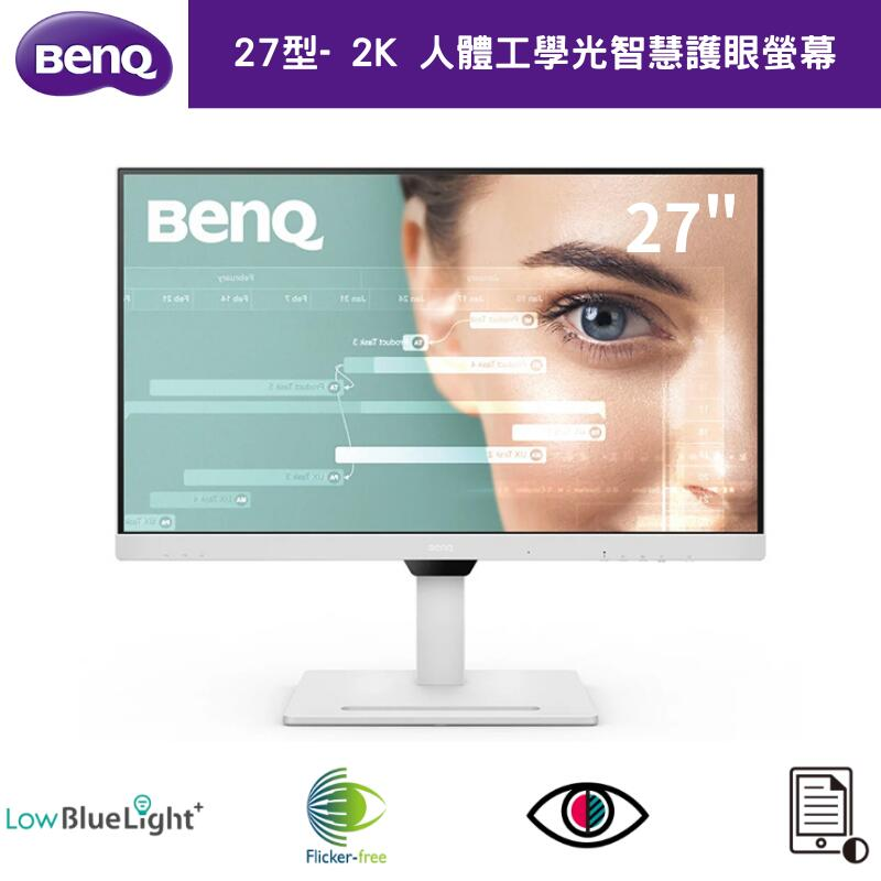 【BenQ】GW2790QT 27型 2K 人體工學光智慧護眼螢幕顯示器(USB-C/降噪/喇叭/低藍光)