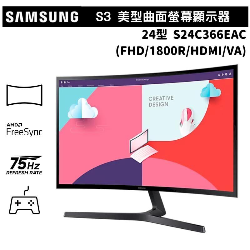 SAMSUNG 三星 24吋 S24C366EAC 美型曲面螢幕顯示器(24型/FHD/1800R/HDMI/VA)