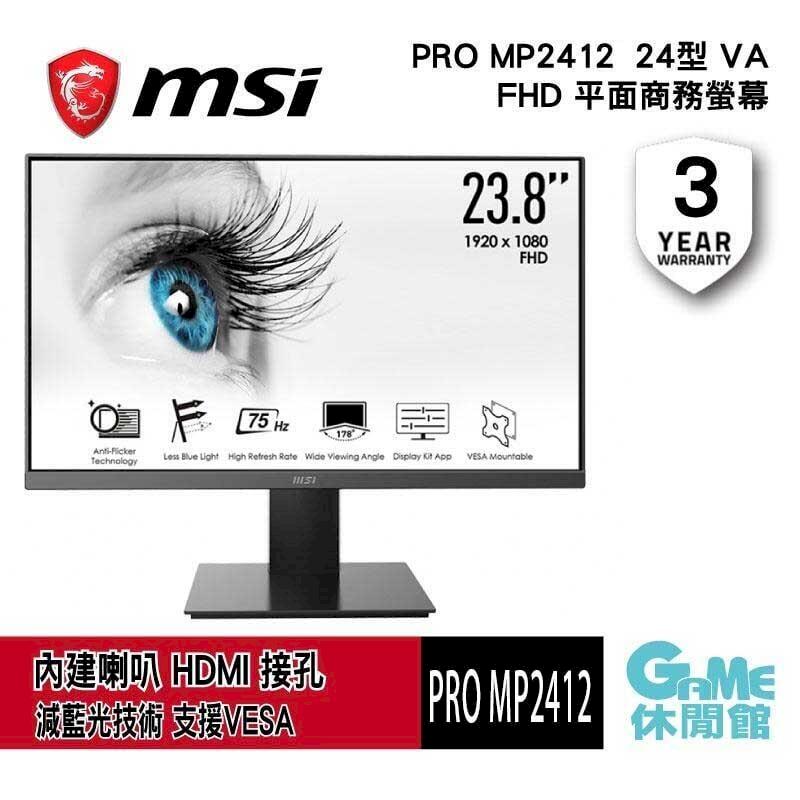 MSI 微星 PRO MP2412 平面美型螢幕 (24型/FHD/VA)