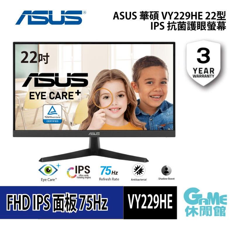 ASUS 華碩 22吋 護眼抗菌螢幕顯示器 VY229HE