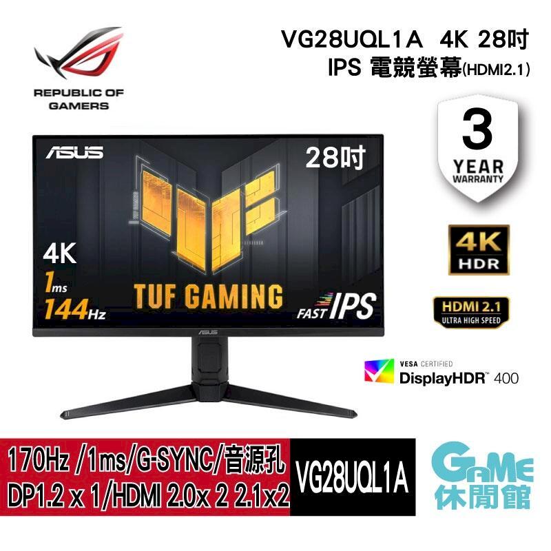 ASUS 華碩 TUF 28吋 4K 電競螢幕顯示器 VG28UQL1A