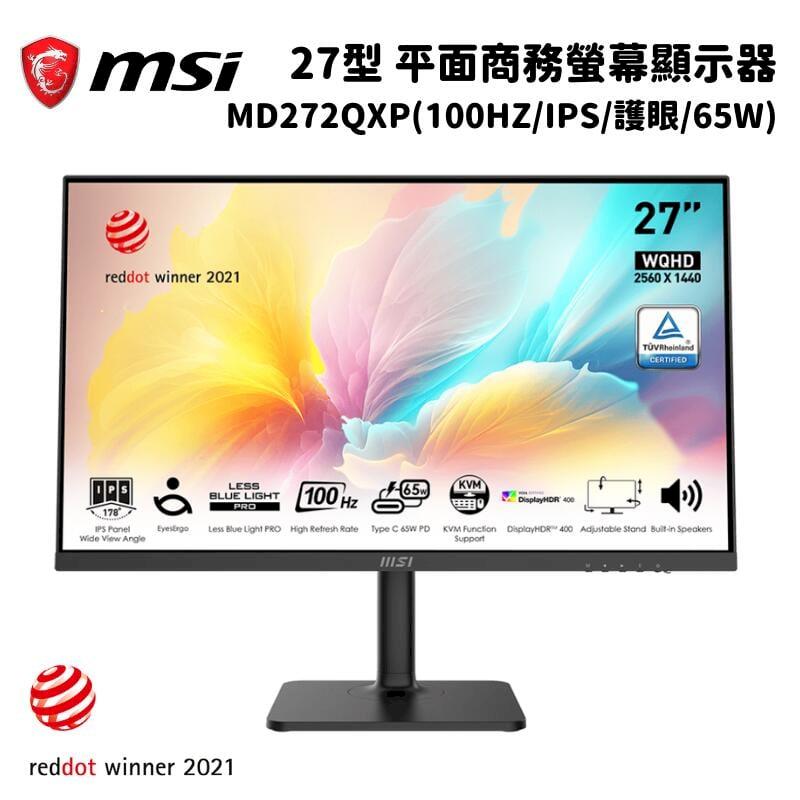 MSI 微星 27型 Modern MD272QXP 平面商務螢幕顯示器(100HZ/IPS/護眼/65W)