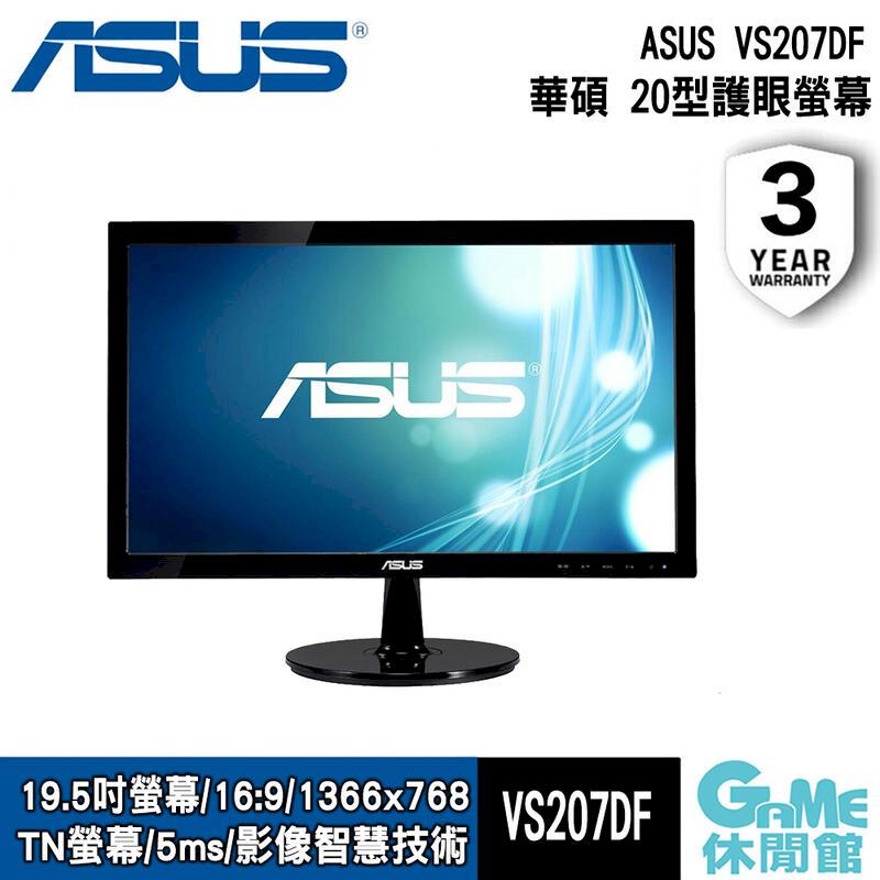 ASUS 華碩 VS207DF 20吋 電腦螢幕