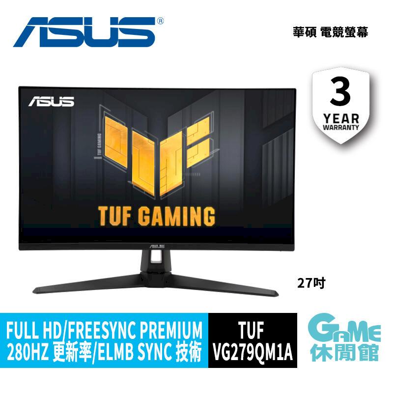 ASUS 華碩 TUF VG279QM1A 27吋 電競螢幕