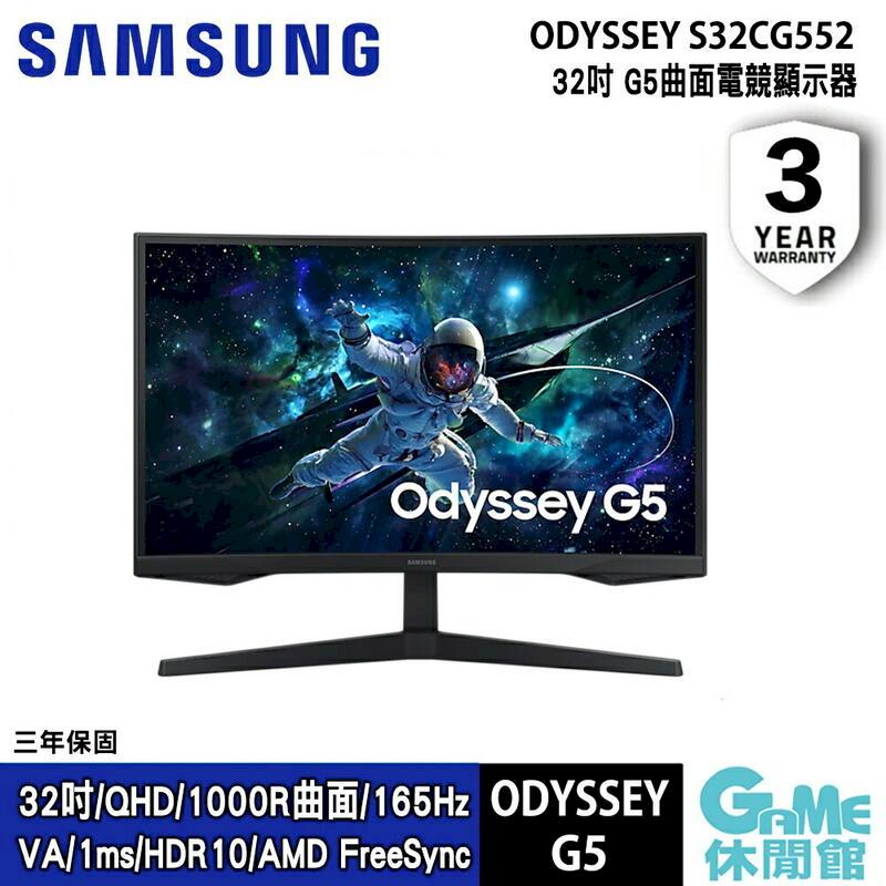 SAMSUNG 三星 S32CG552EC 32型 Odyssey G5 曲面電競螢幕