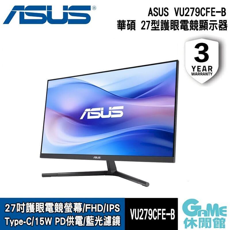 【ASUS華碩】ASUS 華碩 VU279CFE-B 27型螢幕 靜謐藍