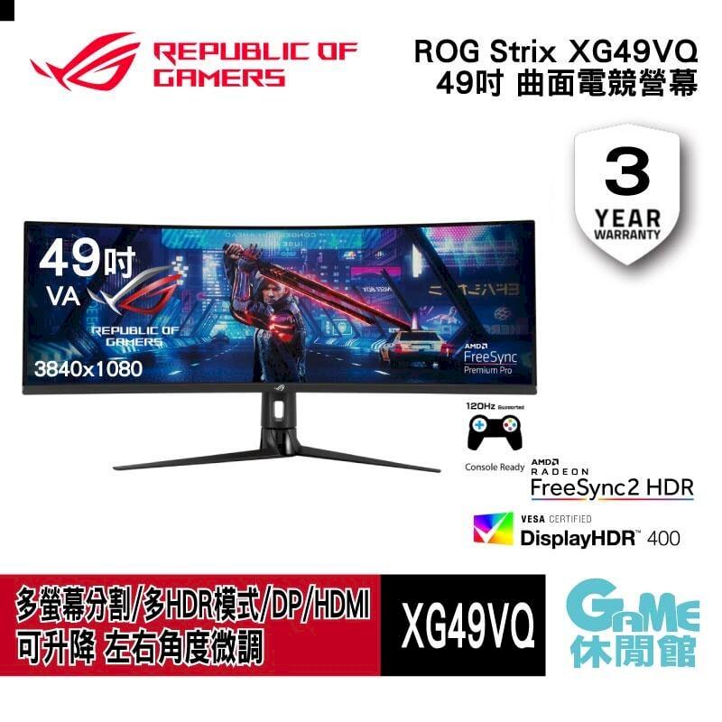 【ASUS華碩】ROG XG49VQ 49型 曲面32:9電競螢幕AS0486