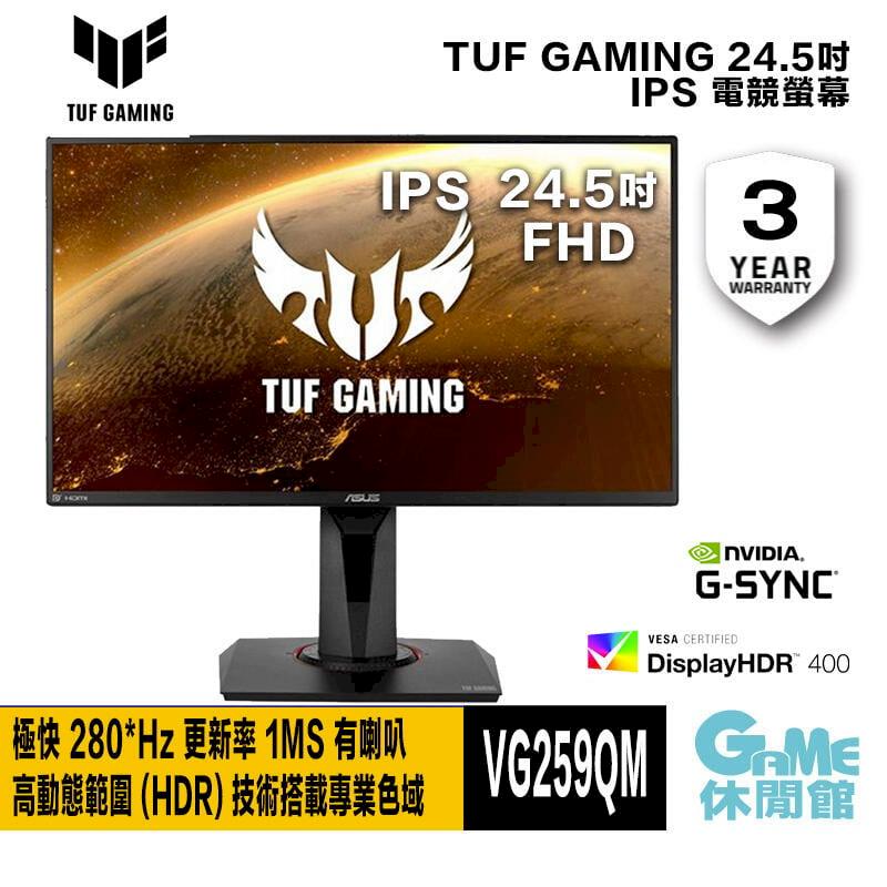 【ASUS華碩】25型 TUF Gaming VG259QM HDR 電競螢幕ZZ1105