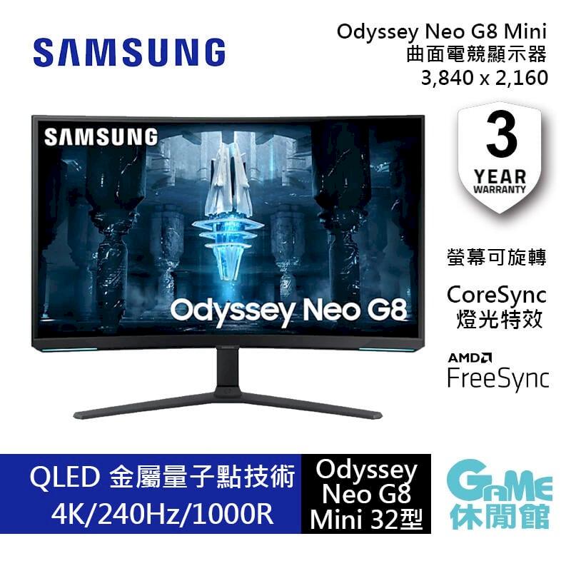 【SAMSUNG三星】S32BG850NC 32型 Odyssey Neo G8 Mini LED 曲面電競螢幕
