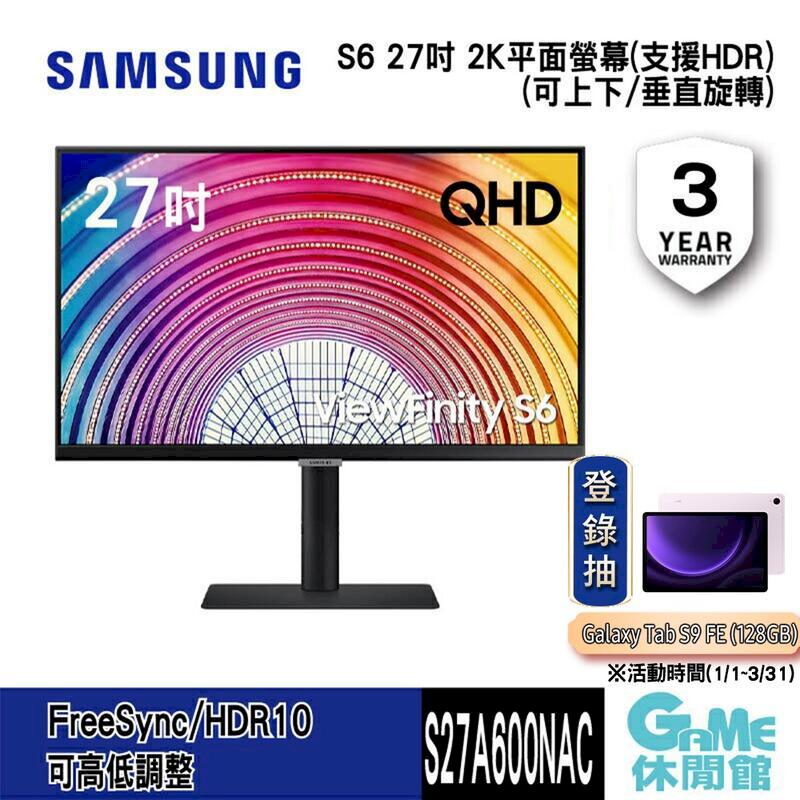 【SAMSUNG三星】27型 IPS 護眼2K窄邊美型電腦螢幕 S27A600NAC