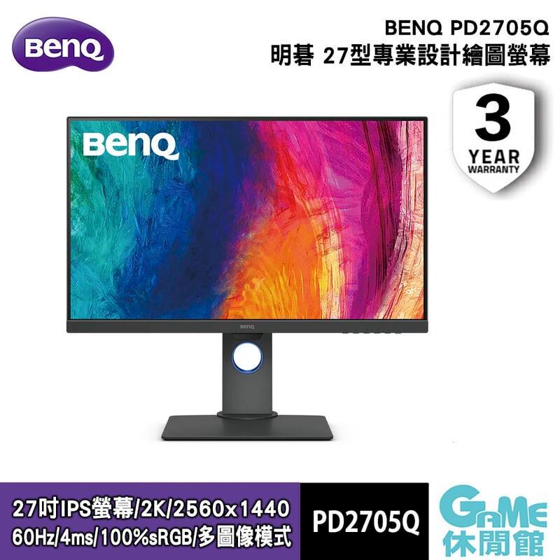【BENQ明碁】DesignVue PD2705Q 27吋專業設計螢幕