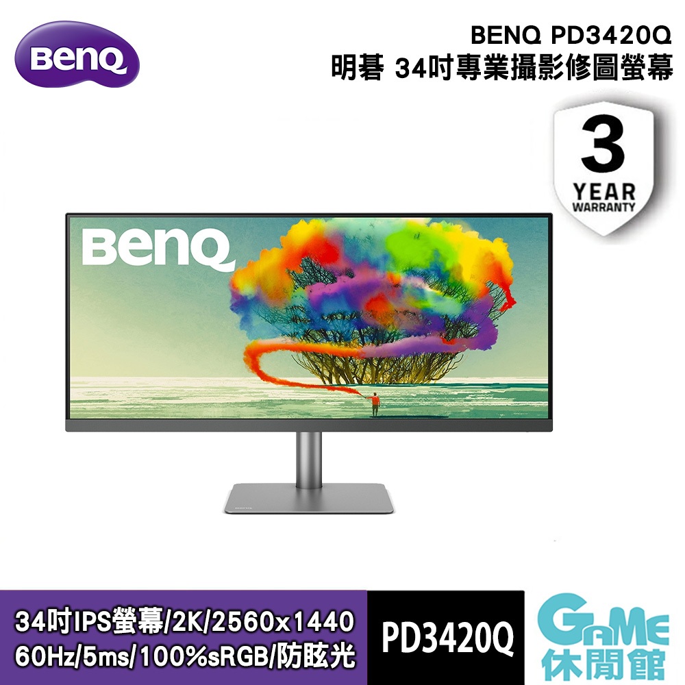 【BENQ明碁】DesignVue PD3420Q 34吋2K專業設計螢幕