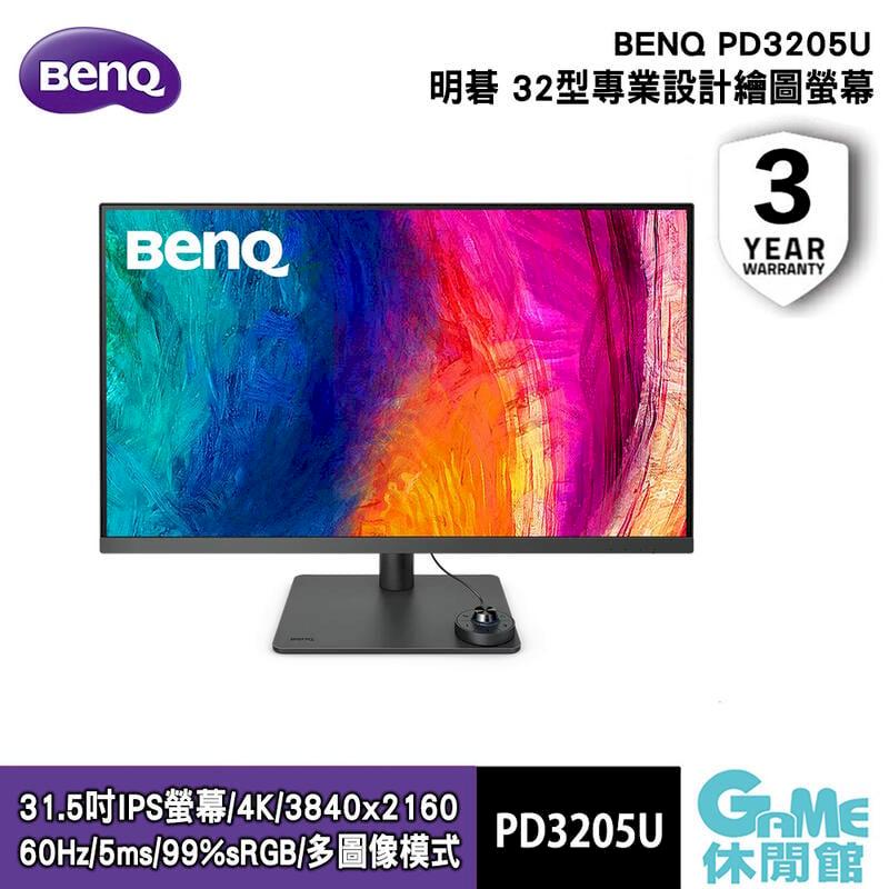 【BENQ明碁】DesignVue PD3205U 32吋4K專業設計螢幕