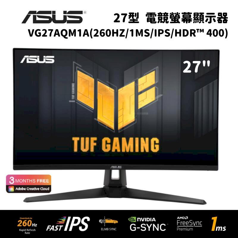 ASUS 華碩 TUF Gaming VG27AQM1A 27型 電競螢幕顯示器(260Hz/1ms/IPS)