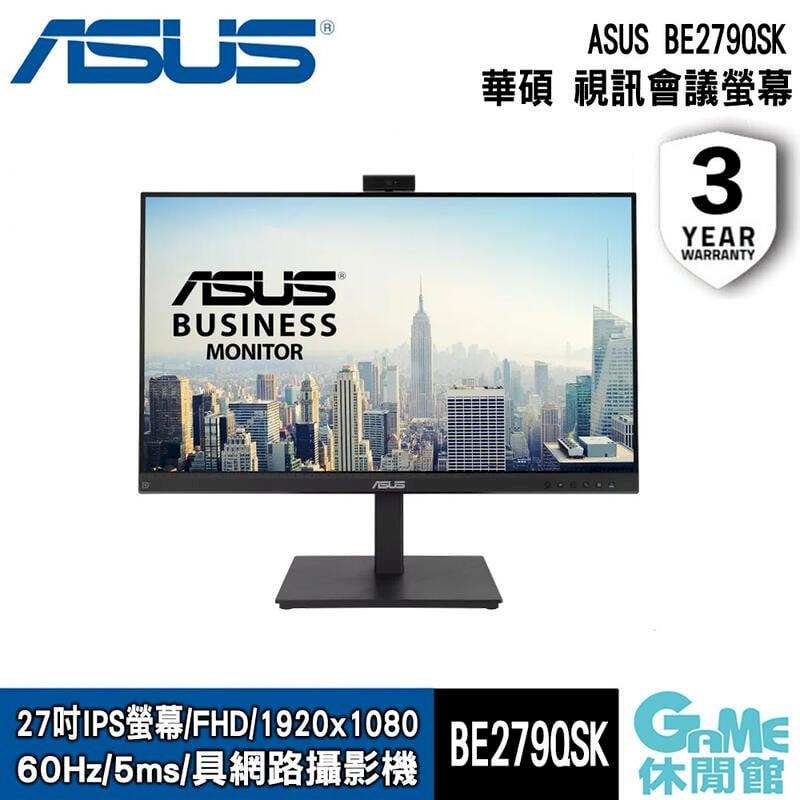 【ASUS華碩】27吋 BE279QSK 視訊會議螢幕