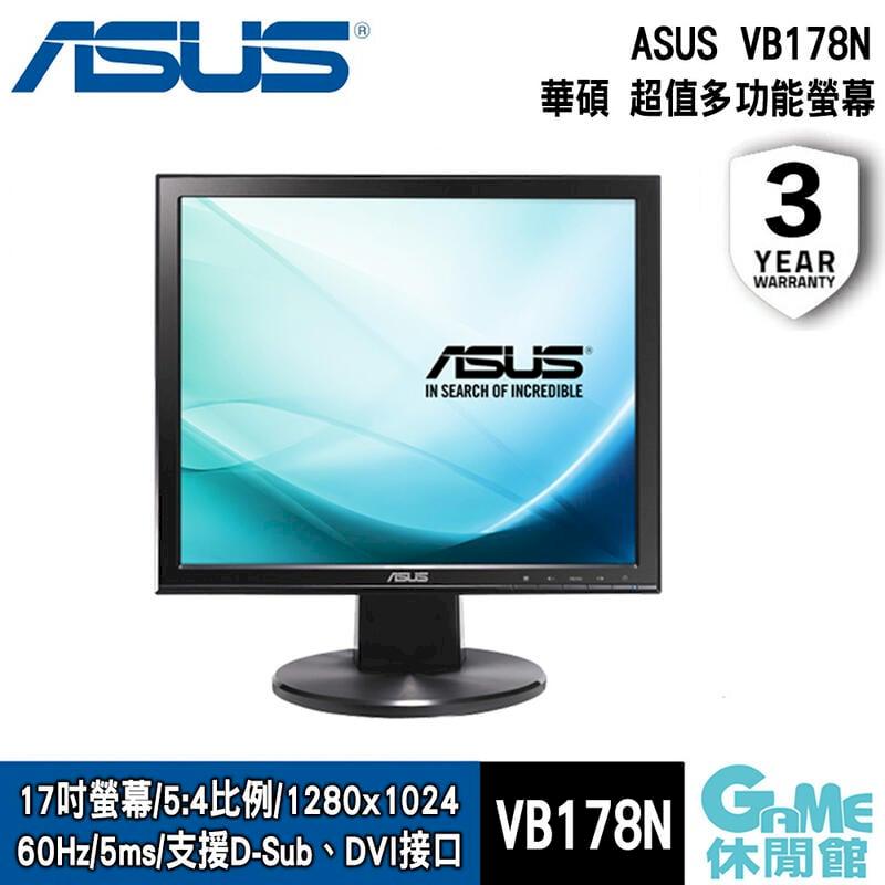 【ASUS華碩】17吋 VB178N 超值多工螢幕