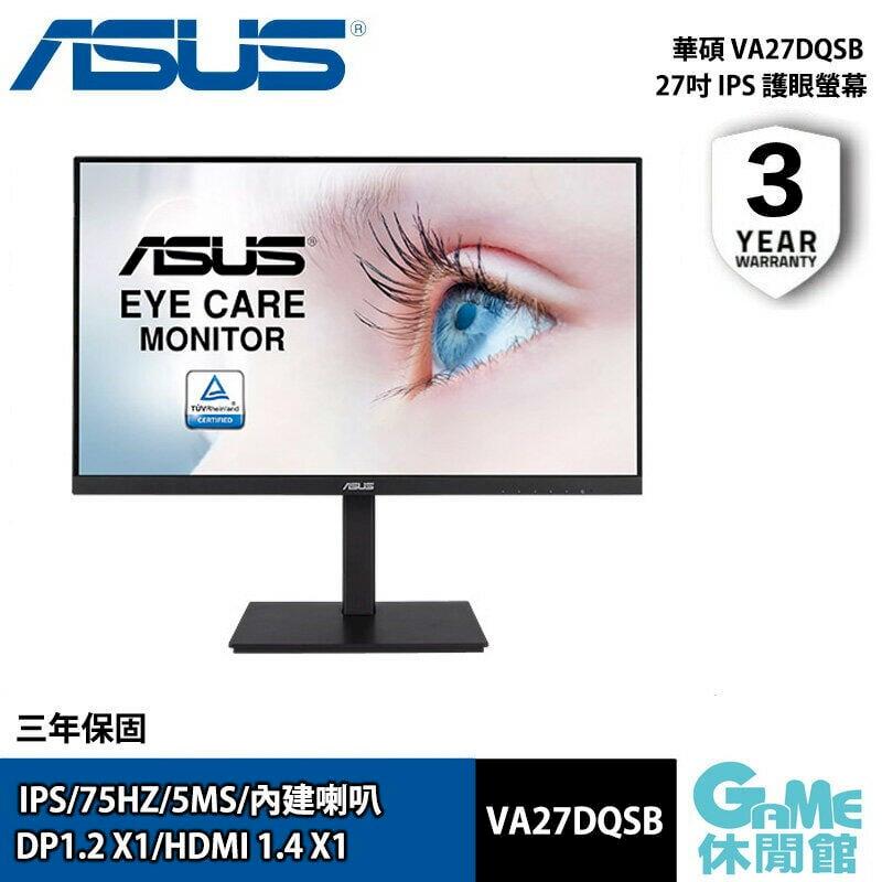 【ASUS華碩】27吋 VA27DQSB FHD護眼螢幕