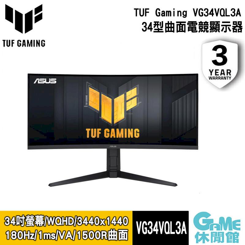 【ASUS華碩】TUF Gaming VG34VQL3A 34型曲面電競顯示器