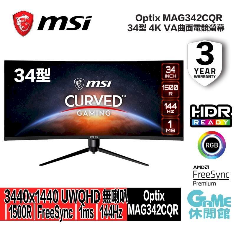 【MSI微星】Optix MAG342CQR 34型曲面電競螢幕