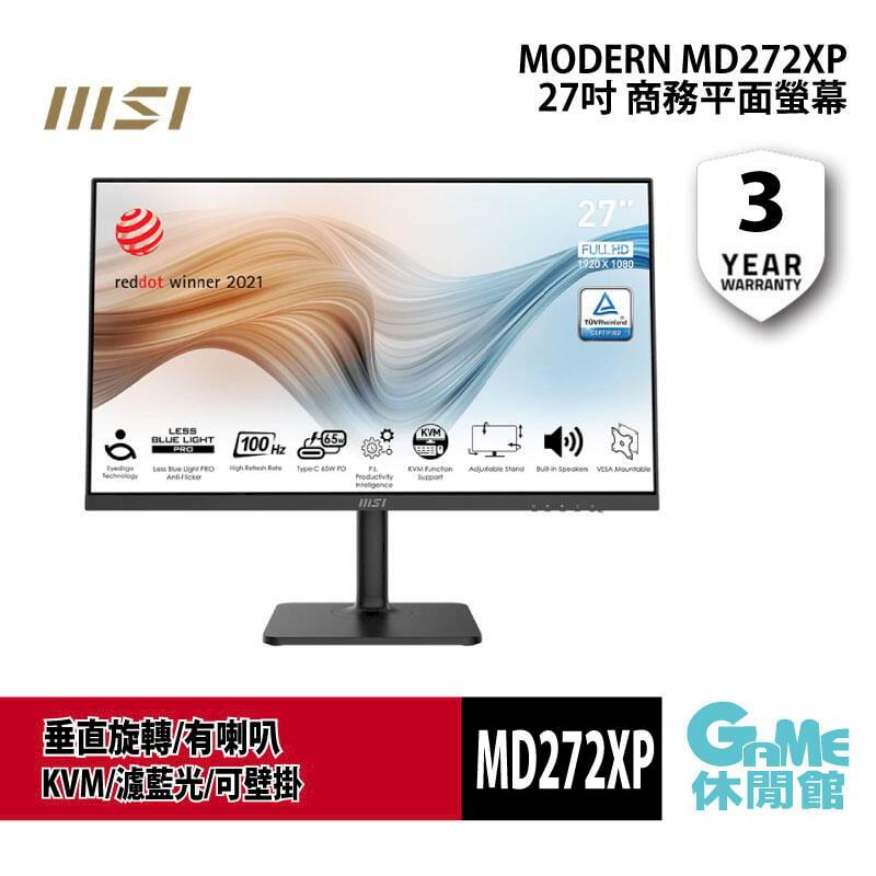 【MSI微星】Modern MD272XP 27吋 商務螢幕