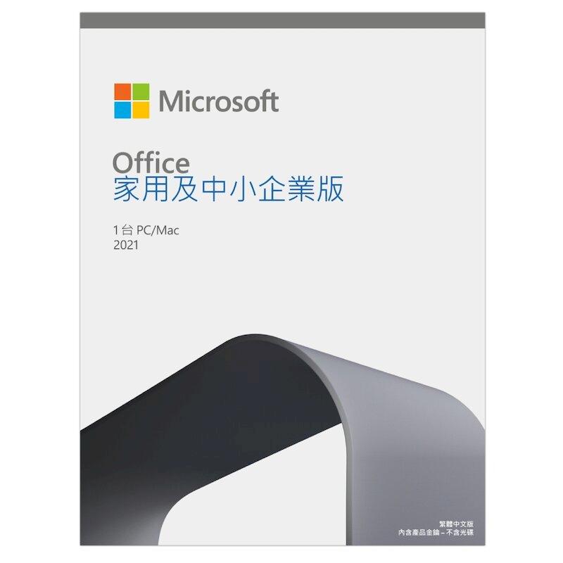 Microsoft 微軟 Office 2021 中小企業版盒裝