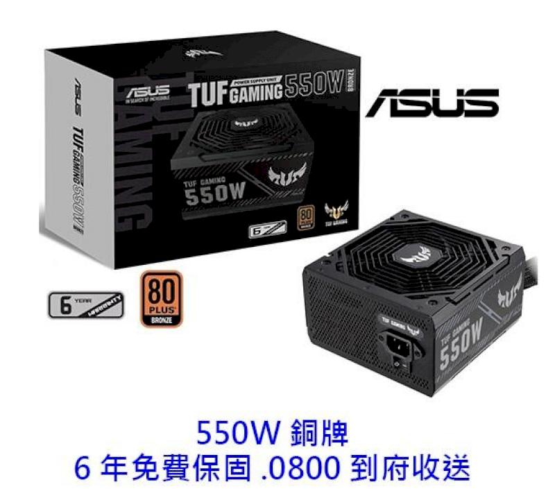 ASUS 華碩 TUF Gaming 550B 550W 銅牌 電源供應器