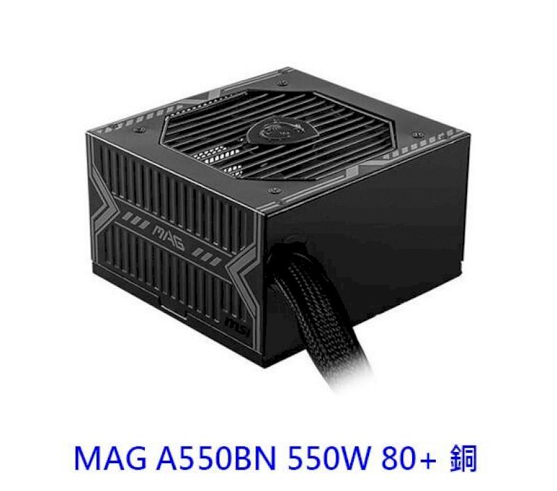 MSI 微星 MAG A550BN 550W 80+ 銅牌 電源供應器
