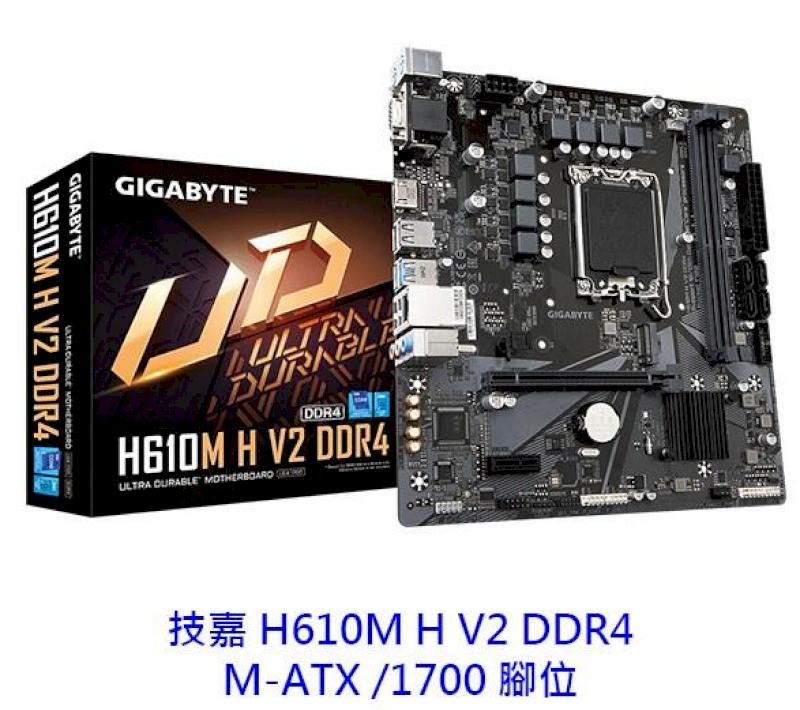 GIGABYTE 技嘉 H610M H V2 DDR4 主機板