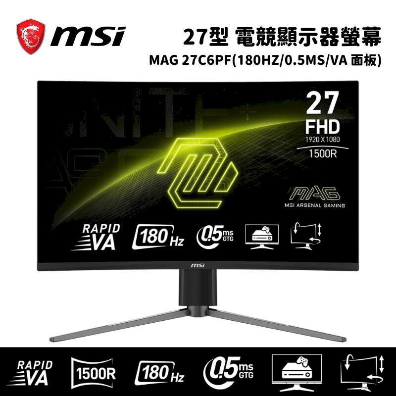 MSI 微星 MAG 27CQ6F 27吋 電競螢幕顯示器(180Hz/0.5ms/VA 面板)