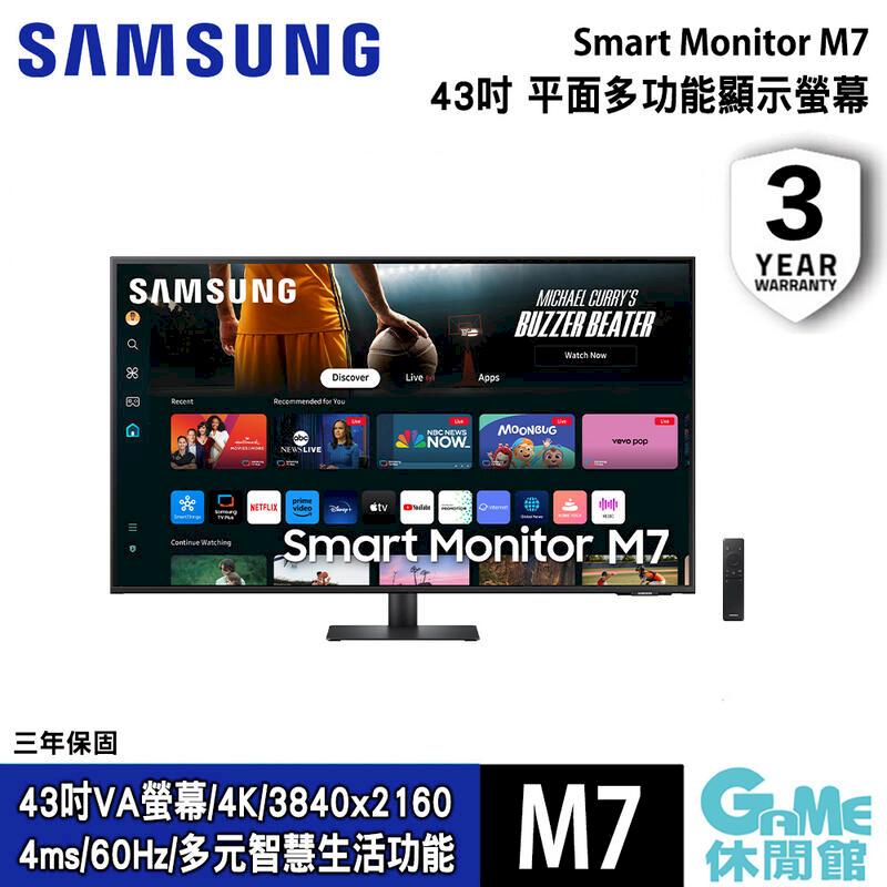 【SAMSUNG三星】43吋 Smart Monitor M7 多工智慧顯示器 S43DM702UC 黑色