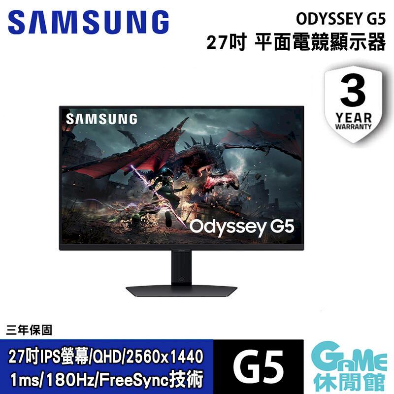 【SAMSUNG三星】27吋 Odyssey G5 電競顯示器 S27DG502EC