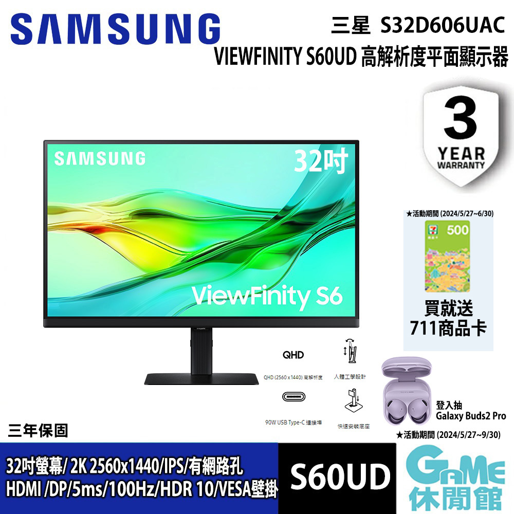 【SAMSUNG三星】 32吋 ViewFinity S6 設計創作者顯示螢幕 S32D606UAC