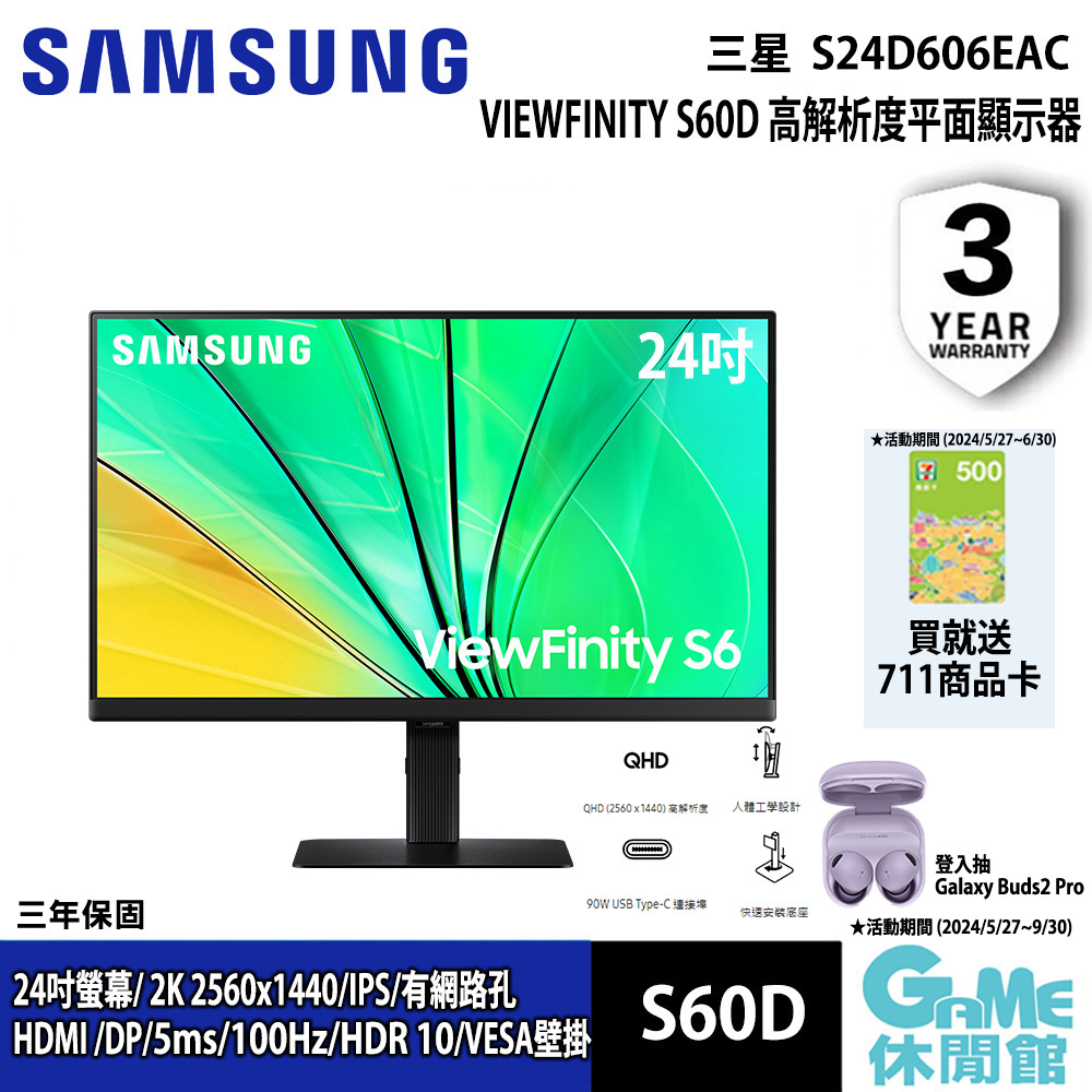 【SAMSUNG三星】24吋 ViewFinity S6 設計創作者顯示螢幕S24D606EAC