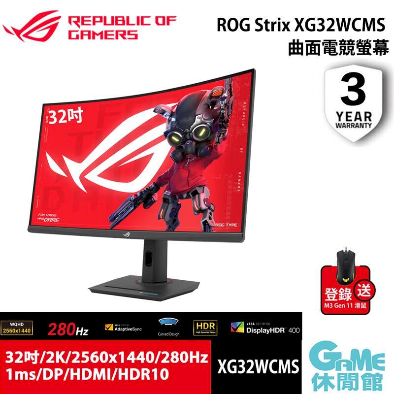 【ASUS華碩】ROG Strix XG32WCMS 32吋 曲面電競螢幕