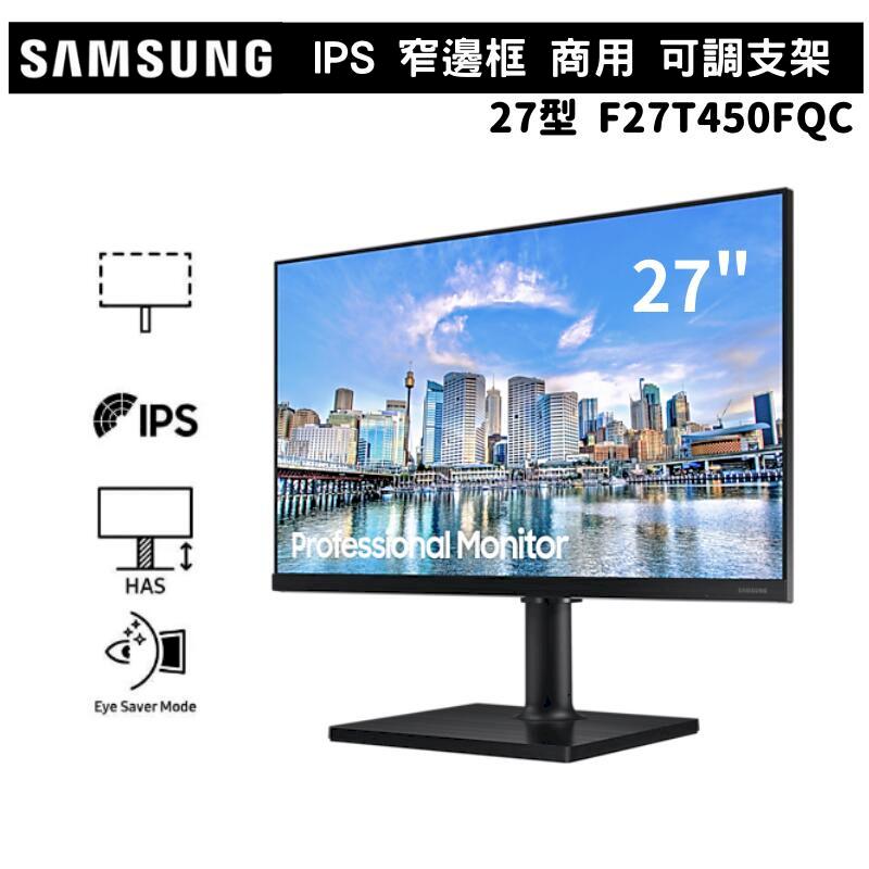 SAMSUNG 三星 27吋 T450 IPS窄邊框商用螢幕顯示器 F27T450FQC