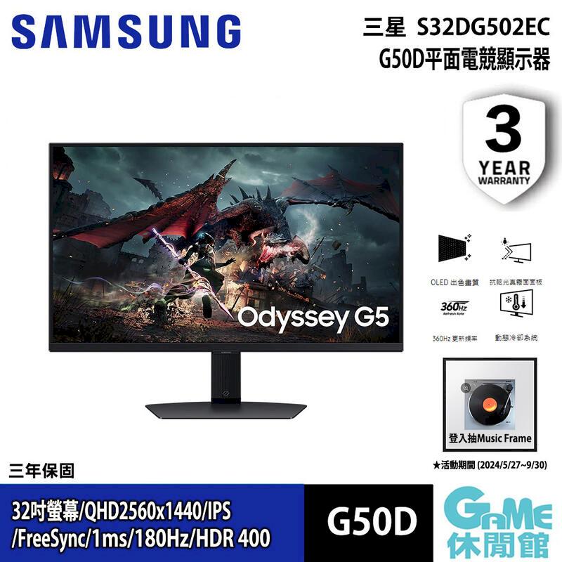 【SAMSUNG三星】32吋 Odyssey G5 電競顯示器 S32DG502EC
