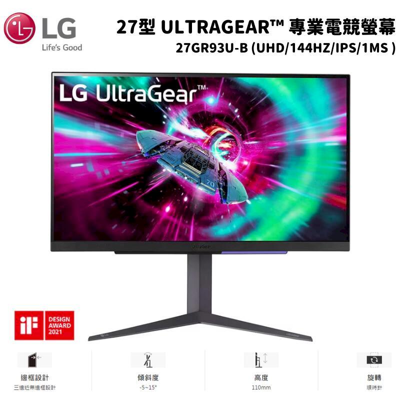LG 樂金 27型 UltraGear UHD 144Hz 專業電競螢顯示器 27GR93U-B (IPS/1ms)