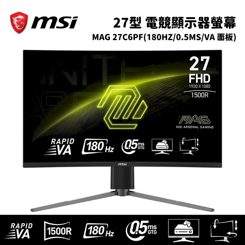 MSI 微星 MAG 27C6PF 27吋 電競螢幕顯示器(180Hz/0.5ms/VA 面板)