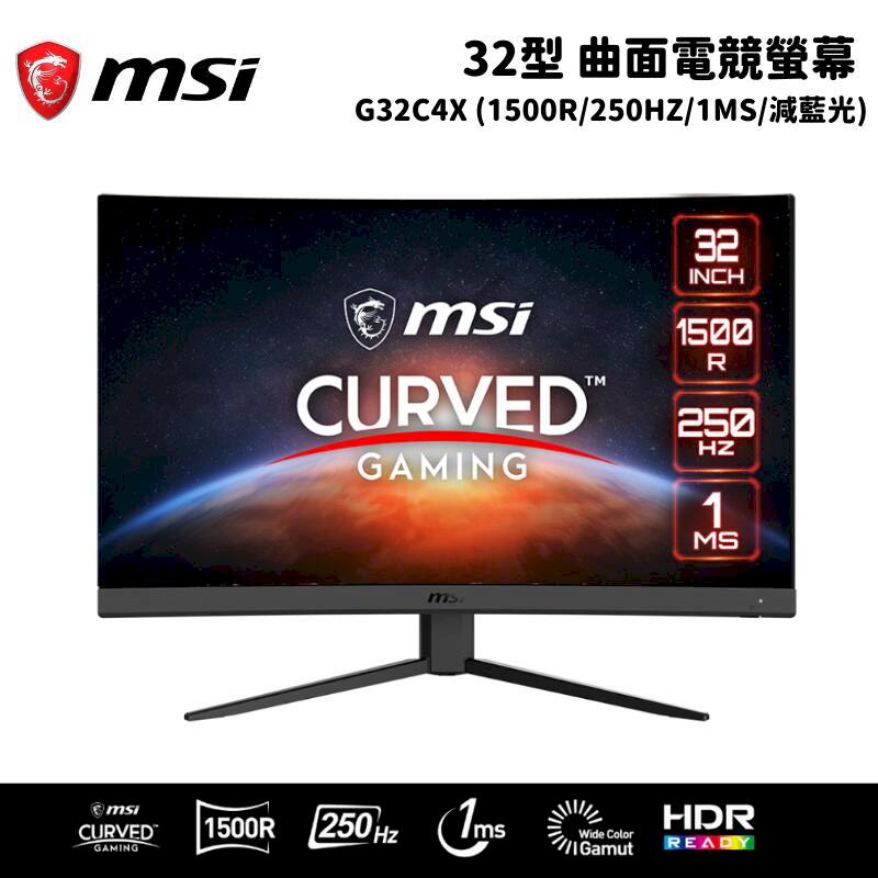 MSI 微星 G32C4X 曲面電競螢幕顯示器 (1500R/250Hz/1ms/減藍光)