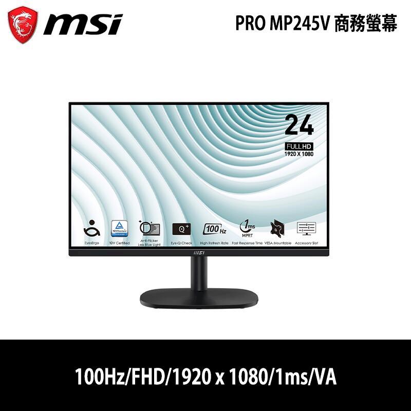 【MSI微星】PRO MP245V 24吋 商務螢幕